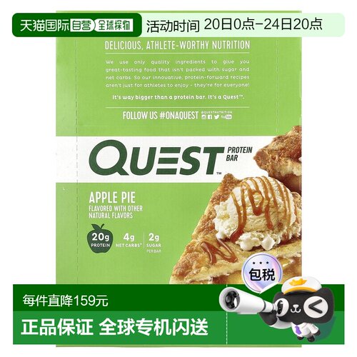 香港直邮Quest Nutrition,蛋白棒，苹果派，12 根，每根 2.12 盎6