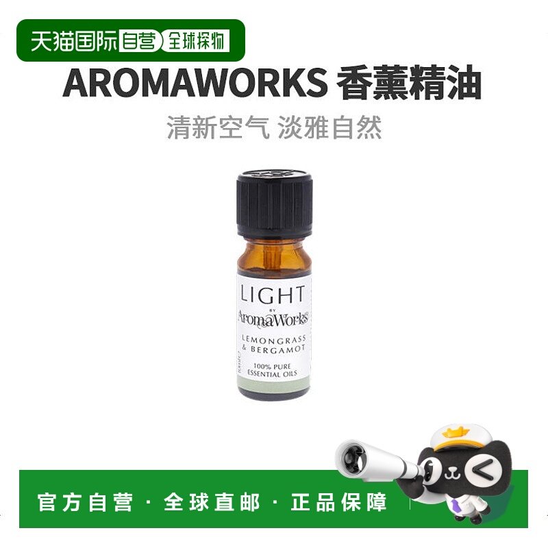 美国直邮aromaworks薄荷香薰补充精华精油柠檬草温和佛手柑10ml,家居饰品,香薰摆件,淘宝优惠券,粉丝福利购,淘宝优惠卷