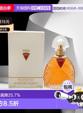 美国直邮Emanuel Ungaro伊曼纽尔温加罗蒂娃女士香水EDP50/1正品