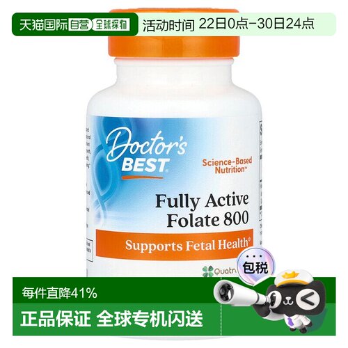 香港直发Doctor's best金达威叶酸素食胶囊助胎儿发育60粒
