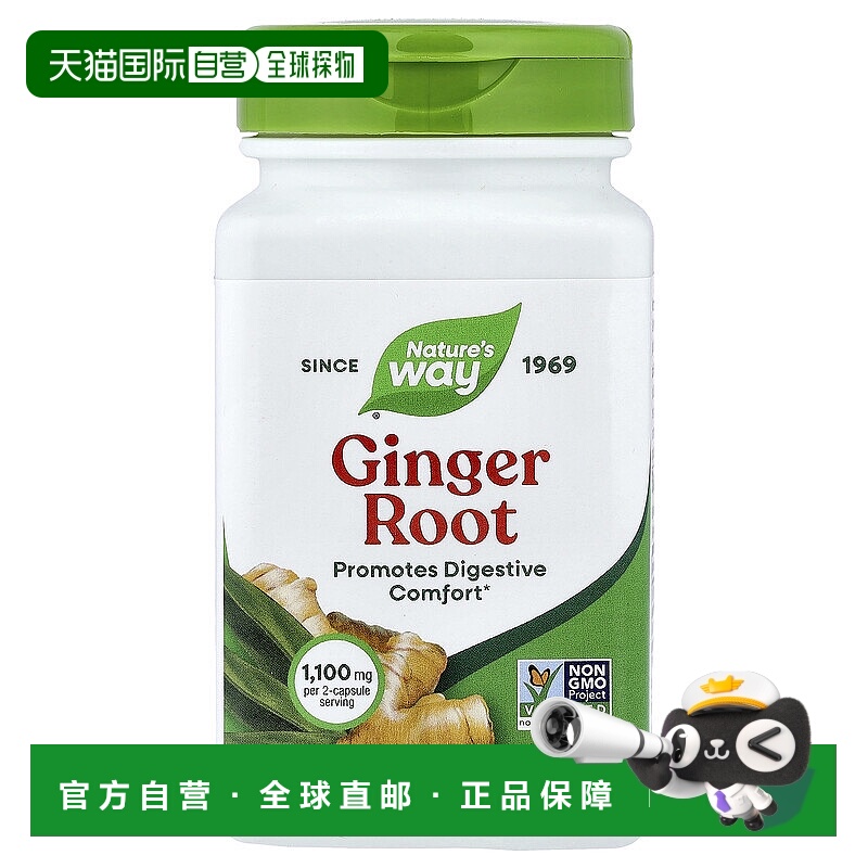 香港直邮然萃维,Ginger Root, 550 mg, 100 Vegan Capsules
