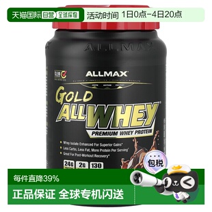 香港直发allmax nutrition巧克力味乳清蛋白粉907克