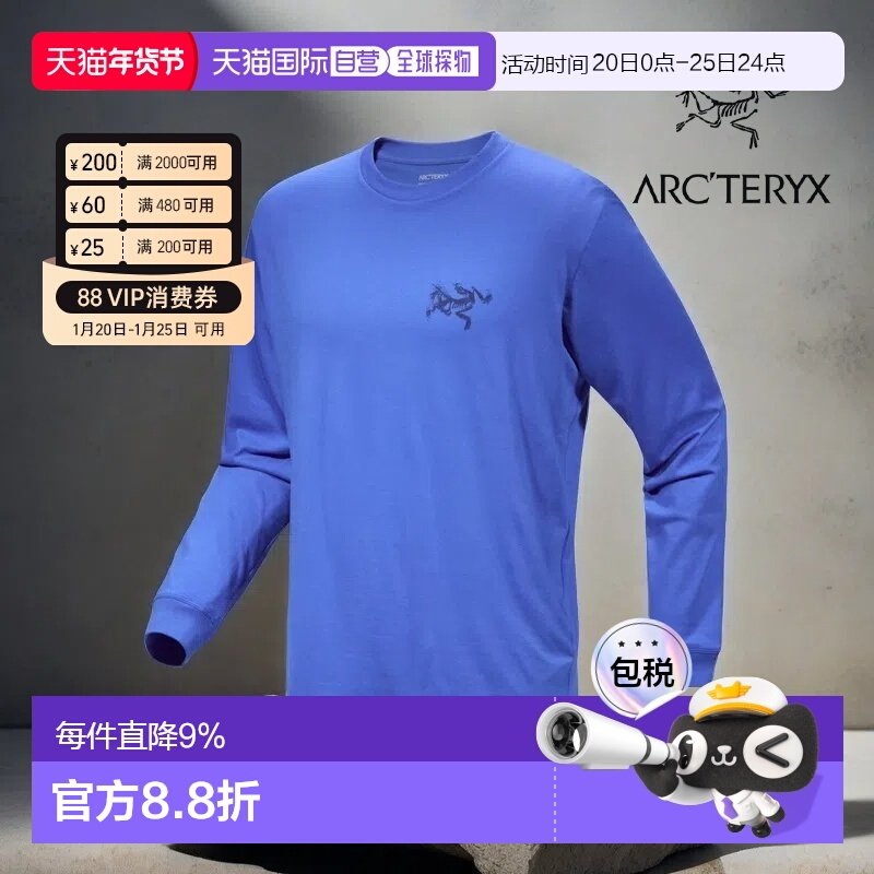 加拿大直邮始祖鸟Kragg SL男款户外运动图案长袖卫衣T恤新新款,户外/登山/野营/旅行用品,户外休闲衣,淘宝优惠券,粉丝福利购,淘宝优惠卷