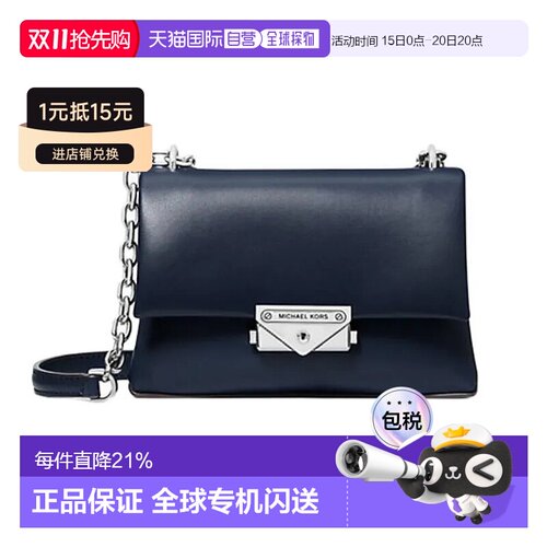 香港直邮Michael Kors 奥莱款 CECE小号纯色女士包袋 35F3S0EC5O