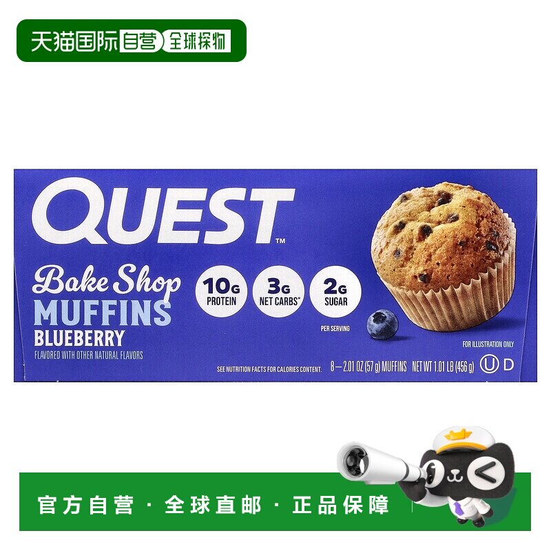 香港直邮Quest Nutrition,烘焙店松饼，蓝莓味，8 块，每块 2.01