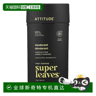 Free Leaves™ Aluminum For Deodorant 态度 香港直邮爱 Super