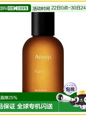 香港直邮伊索 岩岸Karst浓香水50ml带中文正品