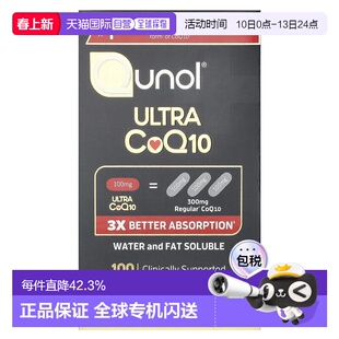 香港直发Qunol辅酶Q10软胶囊维生素E营养保护心脏60粒