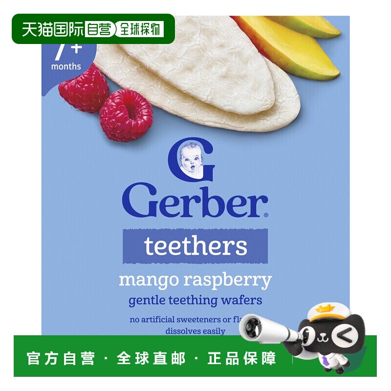 香港直邮嘉宝,孩子零食，牙胶，温和磨牙饼，7 个月以上，芒果树1