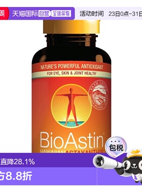 美国直邮BioAstin 虾青素12mg120粒装礼物补充营养