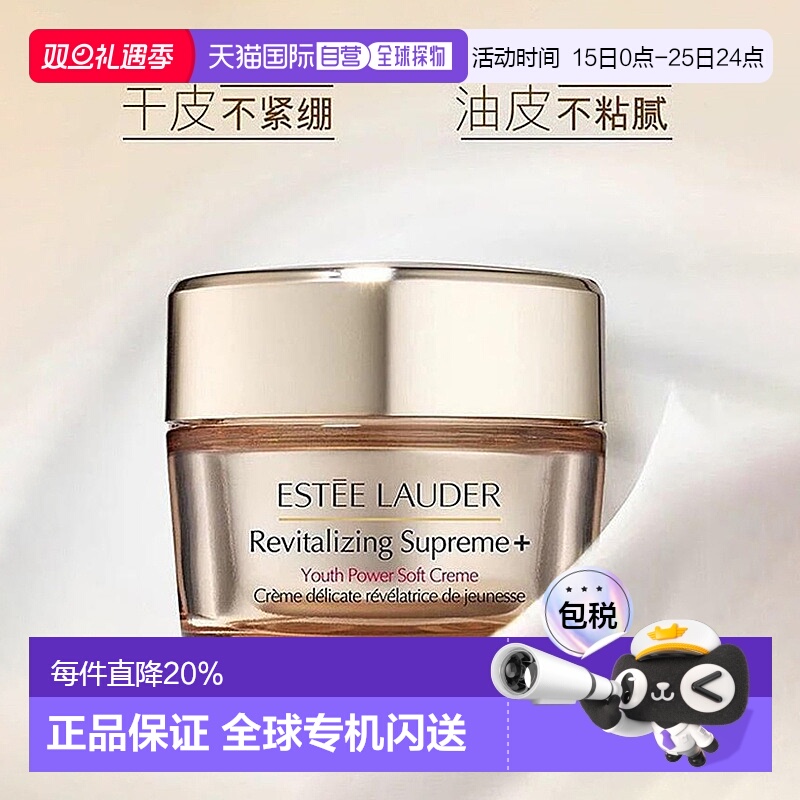 香港直邮Estee Lauder雅诗兰黛智妍面霜胶原霜清爽滋润75ml正品