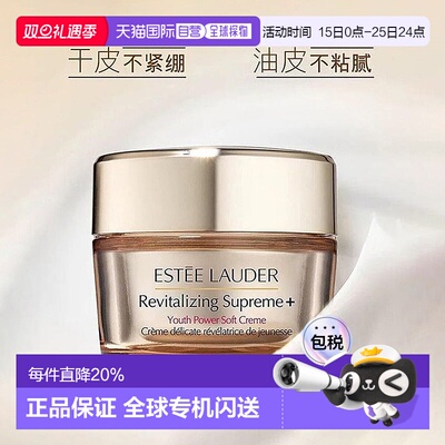 香港直邮Estee Lauder雅诗兰黛智妍面霜胶原霜清爽滋润75ml正品