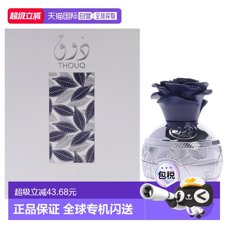 美国直邮Lattafa拉塔法图克女士香水EDP-80ml正品