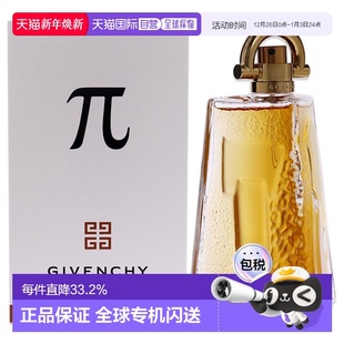 美国直邮Givenchy纪梵希圆周率淡香水男士 100ml正品