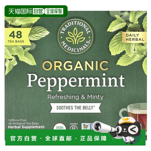 香港直邮Traditional Medicinals,草本茶，有机薄荷，无咖啡萃取4