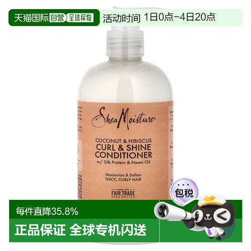 香港直邮Shea Moisture卷发润泽护发素柔顺滋润含椰子含油384ml