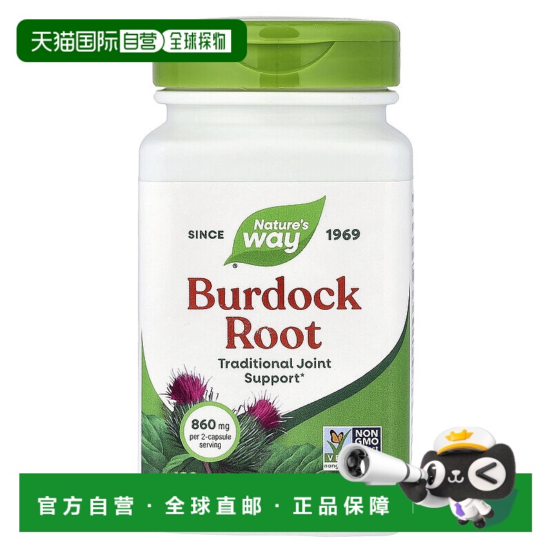 香港直发nature's way然萃维有机牛蒡根素食胶囊100粒补充植物