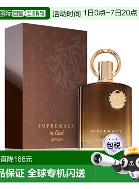美国直邮M AFNAN SUPREMACY OUD 3.4OZ EDP阿芙南之香 至尊正品