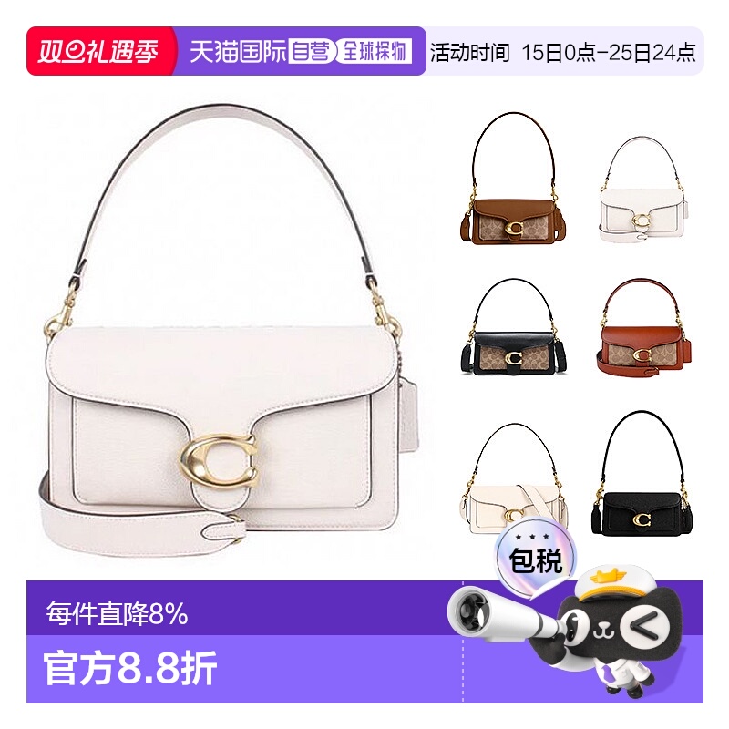 自营COACH蔻驰Tabby26/20手提腋下包单肩时尚百搭休闲CY201B4HA