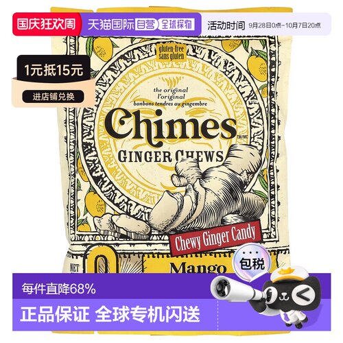 香港直邮Chimes,姜糖，芒果味，5 盎司（141.8 克）