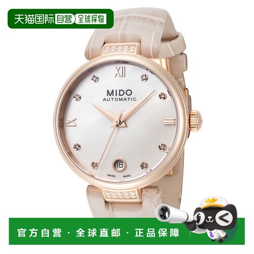 自营 Mido 女士 Baroncelli II 33 毫米自动腕表 - 米色 美国奥莱