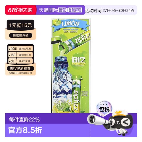 香港直发Zipfizz电解质无糖饮料冲剂果味佳得乐口服补液盐20支
