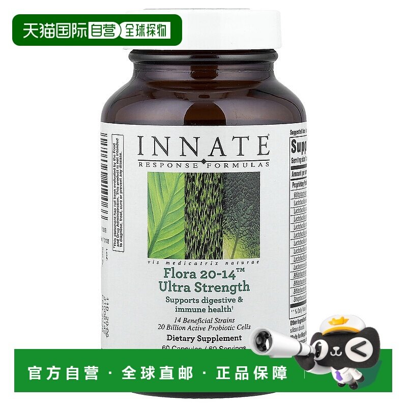 香港直发Innate Response Formulas益生菌胶囊帮助肠胃全素60粒
