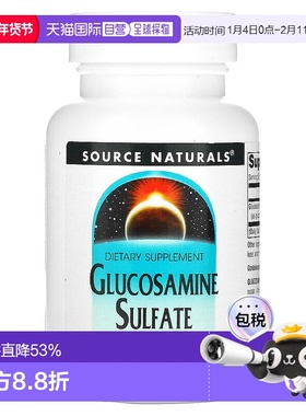 香港直发Source naturals源美硫酸氨基葡萄糖胶囊加强稳定60粒