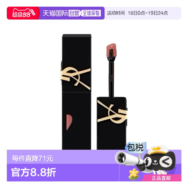 香港直邮YSL 圣罗兰 爱心哑光唇釉#231唇膏新款正品