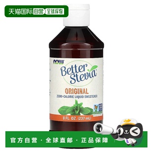 香港直发NOW诺奥零卡低血糖液体甜味剂237ml天然甜叶菊