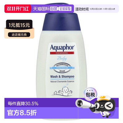 香港直邮Aquaphor优色林婴儿洗发水无香型温和清洁丰盈蓬松500ml