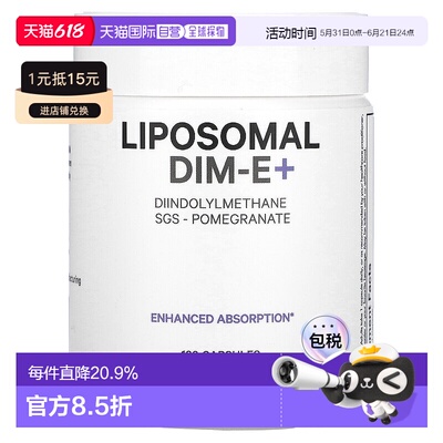 香港直邮Codeage,Liposmal DIM-E+，石榴，120 粒胶囊