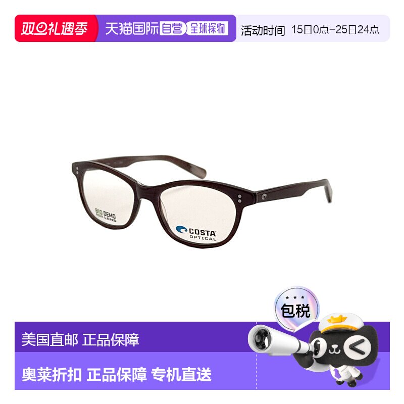 自营Costa del Mar女式马里亚纳海沟110 48毫米栗色角眼镜-栗色角