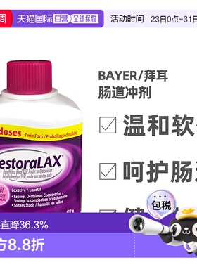 加拿大直邮加拿大拜耳BAYER RestoraLAX肠道冲剂单瓶612g进口