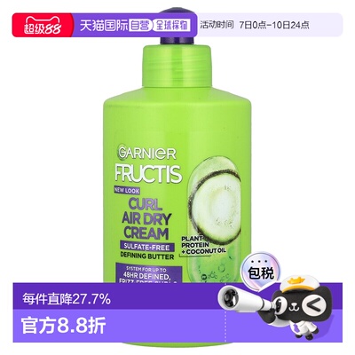 香港直邮Garnier卡尼尔护发风干乳霜免洗温和10.2oz正品卷发摩丝