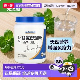 香港直邮Nutricost,L-谷氨酰胺，原味，35.7 盎司（1 kg）