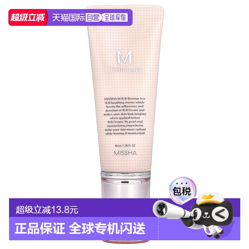 香港直邮谜尚,M B.B Boomer，抗皱纹护理及美化，40 毫升正品
