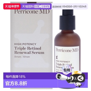 美国直邮Perricone MD裴礼康高能三重视黄醇焕活精华液男女正品