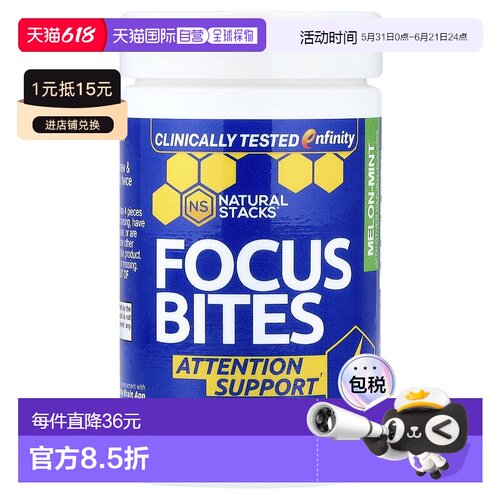 香港直邮Natural Stacks，Focus Bites，甜瓜薄荷味，30 片无糖