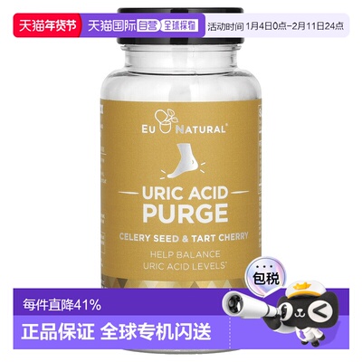 香港直发Eu Natural PURGE素食胶囊芹菜籽和酸樱桃60粒