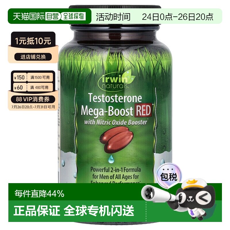 香港直发irwin naturals促睾酮素保护平衡男性健康68粒液体软凝胶