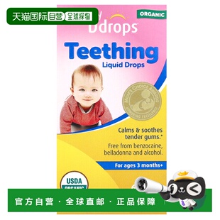 香港直邮Ddrops，有机婴儿出牙液滴，适合 3 个月以上婴儿，60 滴