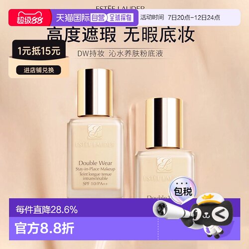 香港直邮Estee Lauder雅诗兰黛 DW粉底液持妆控油遮瑕1W1正品