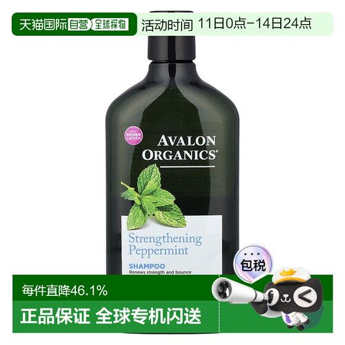 香港直邮avalon organics洗发水温和清洁保湿325ml正品