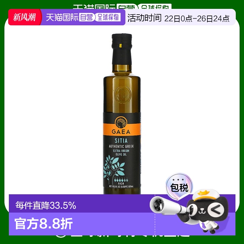 香港直邮GAEA高级初榨橄榄油食用油家用日常烹饪凉拌蔬菜500ml