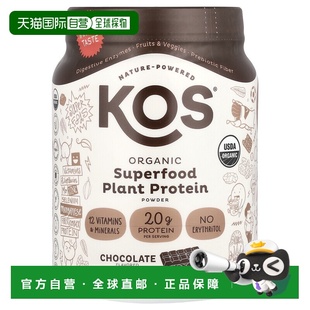 香港直邮KOS,有机 Superfood 植物蛋白质粉,巧克力味,1.3 磅(5