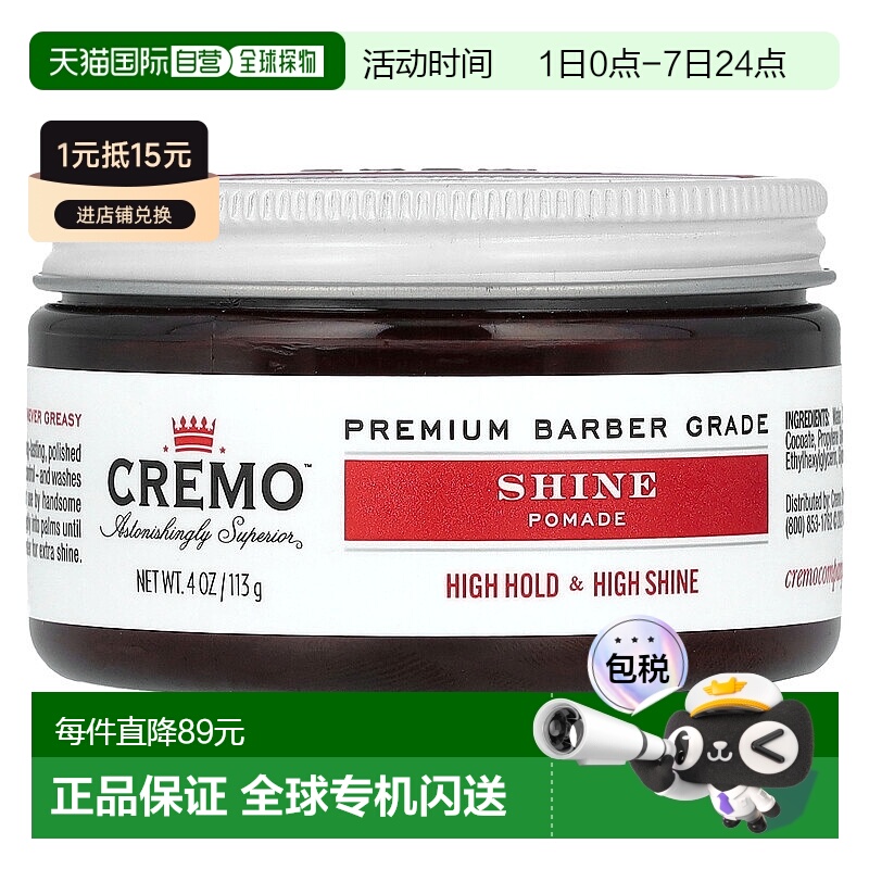 香港直邮Cremo,高级理发师级，头发定型发蜡，光亮，4 盎司（113