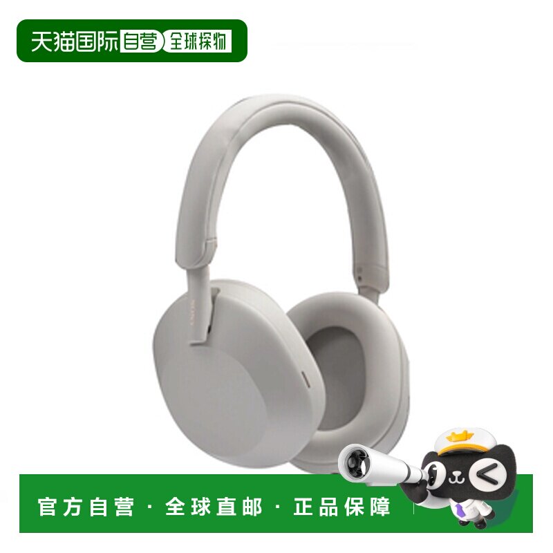 自营 Sony/索尼WH-1000XM5头戴式无线降噪耳机降噪新