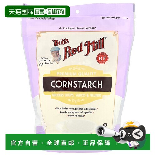 自营 香港直发Bob's Red Mill鲍勃红磨坊玉米淀粉烘焙可口无添加5