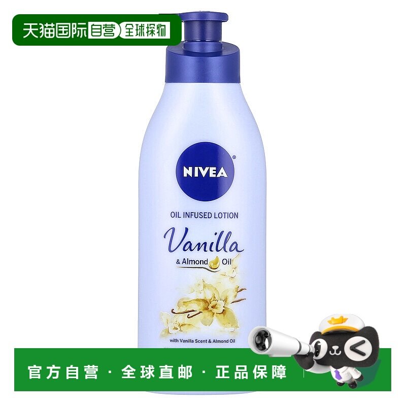 香港直邮妮维雅,油包水型乳液，香草和巴旦木油，16.9 液量正品,美容护肤/美体/精油,身体乳/霜,淘宝优惠券,粉丝福利购,淘宝优惠卷